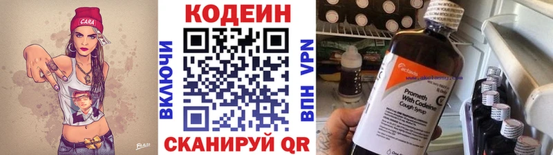 цена   Валуйки  Кодеин напиток Lean (лин) 