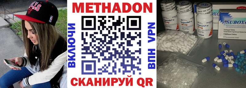 Метадон VHQ  Валуйки 